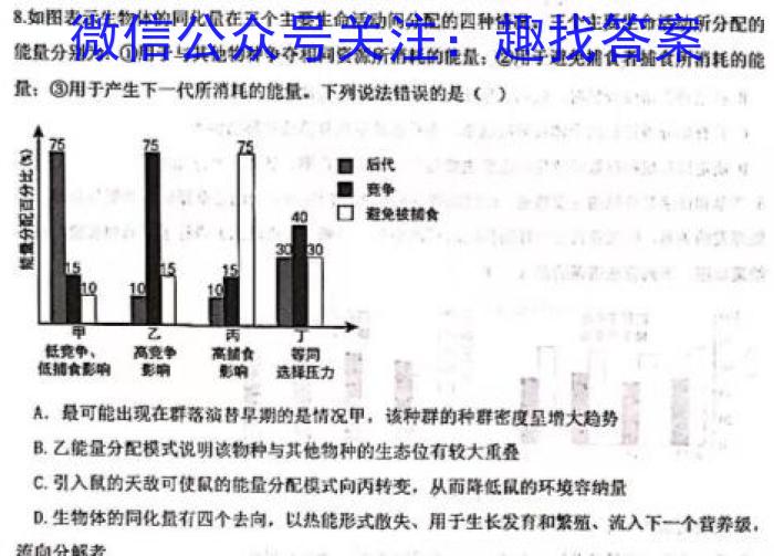 安徽省2022-2023学年度八年级阶段诊断【R- PGZX F- AH（六）】生物试卷答案