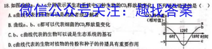 天一大联考 2022-2023学年(下)高一年级期中考试生物