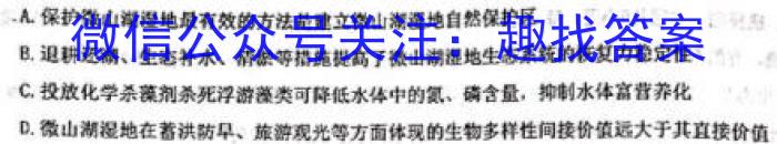 2023年普通高等学校招生全国统一考试 高考仿真冲刺押题卷(二)生物试卷答案