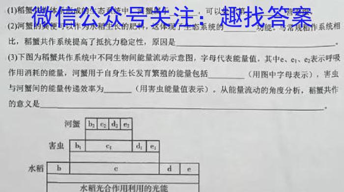 2023年江西九年级学业水平考试模拟卷生物