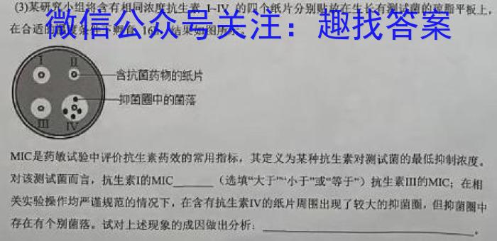 023年万友中考模拟卷（五）生物"