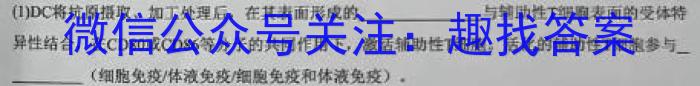 2023年万友中考模拟卷（五）生物