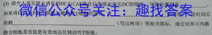 安徽省淮南市2023年九年级第二学期第五次综合性作业设计生物试卷答案