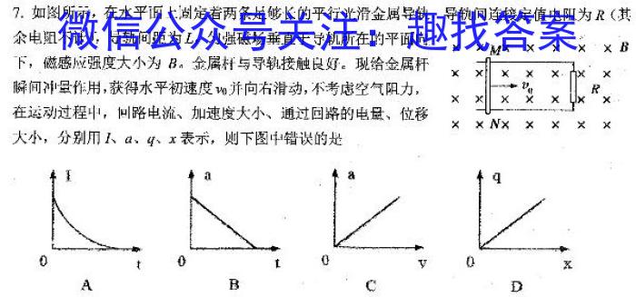 江西省婺源县2023届毕业生素养监测物理`