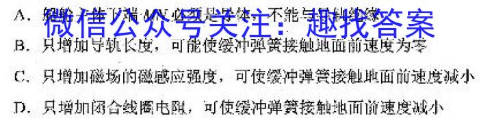 哈尔滨市第九中学2023届高三第二次高考模拟q物理