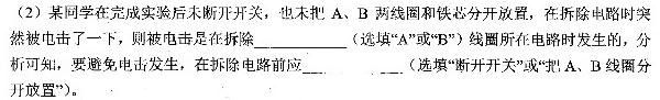 树德立品 2023届高考模拟金卷(三)-物理