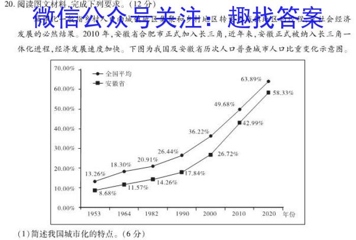 2022-2023学年江苏省百校联考高三第三次考试s地理