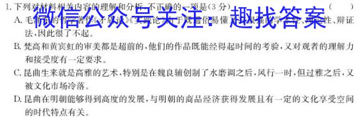 广东省2022-2023学年高二年级第二学期四校联盟期中检测语文