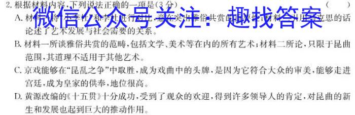 2023年陕西省初中学业水平考试全真模拟（三）A卷语文