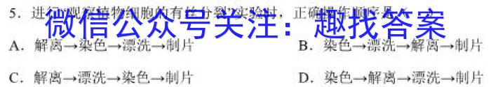 天一大联考 2022-2023学年海南省高考全真模拟卷(七)生物试卷答案