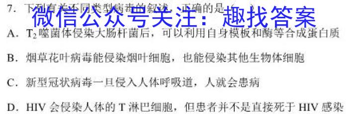 2023届普通高等学校招生考试预测押题卷(一)生物