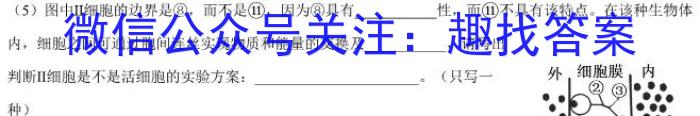 智慧上进·稳派大联考2023届高三年级4月联考生物