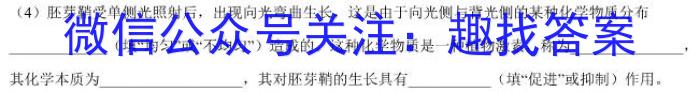 中考必刷卷·2023年安徽中考第一轮复习卷（三）生物