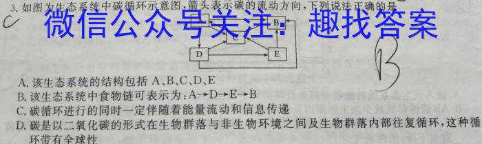 2023年普通高等学校招生全国统一考试 高考模拟试卷(一)生物