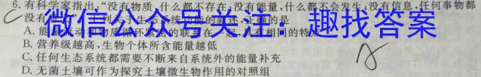凯里一中2023届高三高考模拟考试(黄金Ⅱ卷)生物
