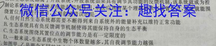 山东省2023年普通高等学校招生全国统一考试测评试题(二)生物