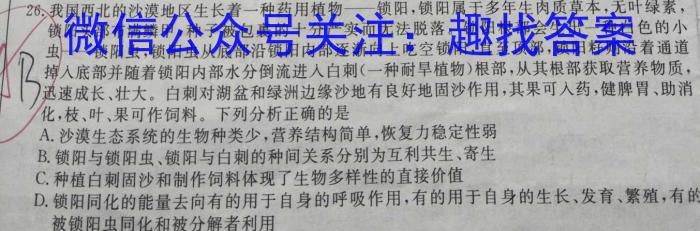 河南省驻马店市2023届九年级下期第一次质检测试题生物试卷答案