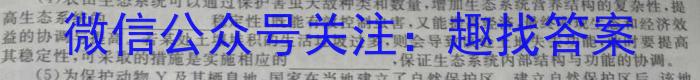 江西省2023年初中学业水平考试（三）生物