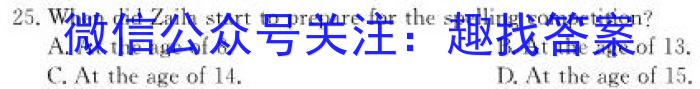 陕西省2024-2023学年度第二学期高一梯级强化训练月考(一)英语