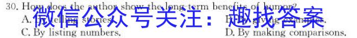 安徽省中考必刷卷·2023年名校内部卷（六）英语