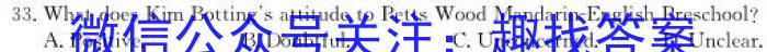 天利38套河北省2023年初中毕业生升学文化课考试押题卷(七)英语