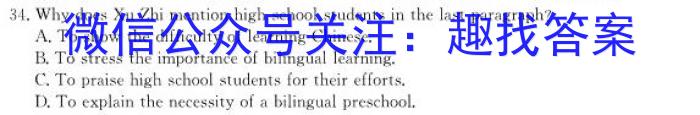 安徽省2024届八年级下学期教学质量检测（六）英语