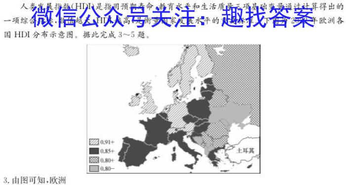 2023年普通高等学校招生统一考试 S3·临门押题卷(四)s地理