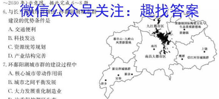 安徽省2022-2023学年第二学期八年级期中作业调研s地理