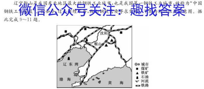 2023年陕西省初中学业水平考试五Bs地理