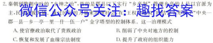 [阳光启学]2023届全国统一考试标准模拟信息卷(十)10历史试卷