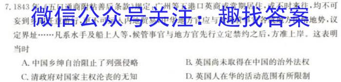 湖南省娄底市2023届高考仿真模拟考试政治~