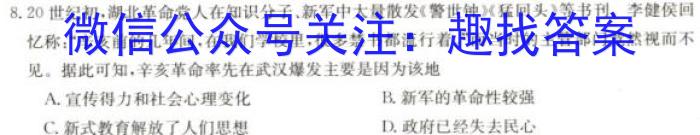 2023普通高等学校招生全国统一考试·冲刺预测卷XJC(五)5历史试卷