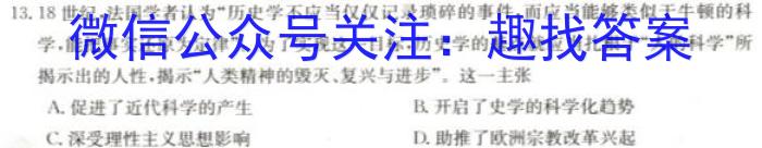 2023普通高等学校招生全国统一考试·冲刺预测卷XJC(二)2政治~