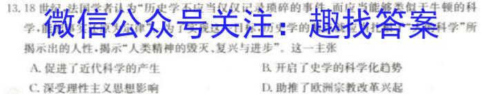 安徽省2025届七年级下学期教学评价二（期中）政治~