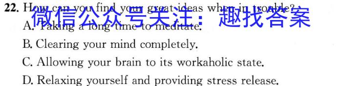 安徽省2023年第四次中考模拟考试练习英语