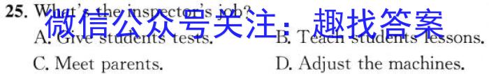 2023年湖南大联考高三年级4月联考（478C·HUN）英语