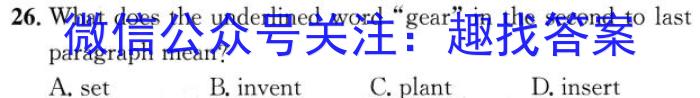 天一大联考 2022-2023学年海南省高考全真模拟卷(七)英语