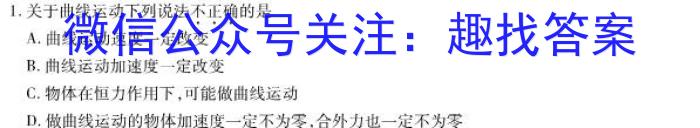 佩佩教育·2023年普通高校统一招生考试 湖南四大名校名师团队模拟冲刺卷(2)物理`