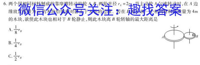 安徽省2022-2023学年高一年级下学期阶段检测联考(231484D).物理