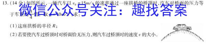 天一大联考 河南省2023年九年级学业水平模拟测评l物理