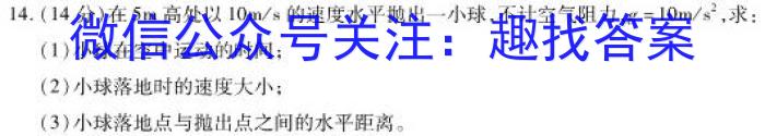 安徽省2022-2023学年九年级联盟考试（三）物理.