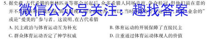 2023年河北大联考高三年级4月联考（478C·HEB）政治~