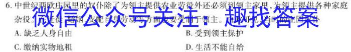 2023届高考模拟预热卷(全国卷)历史