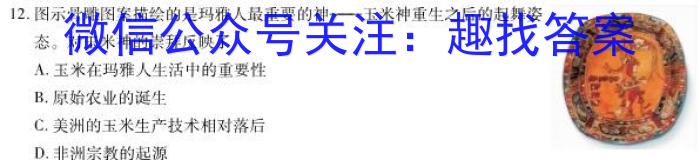 江西省2023年初中学业水平考试（三）历史