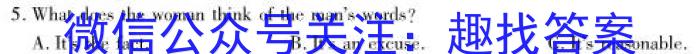 学林教育2023年陕西省初中学业水平考试·名师导向模拟卷(一)B英语