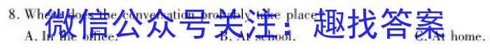 2023湖南九校联盟高三第三次联考英语