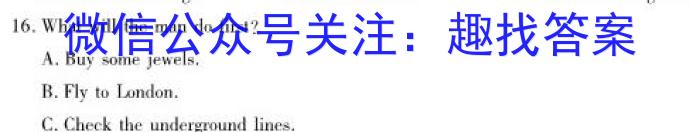 2023年湖南省高三年级高考冲刺试卷（一）英语