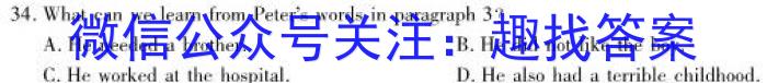 河北省2022-2023学年2023届高三下学期3月质量检测英语