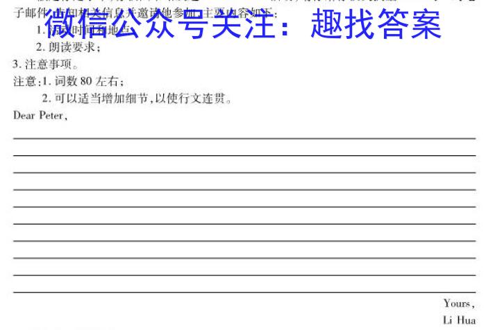 衡水金卷先享题2022-2023下学期高三年级一模考试(老高考)英语