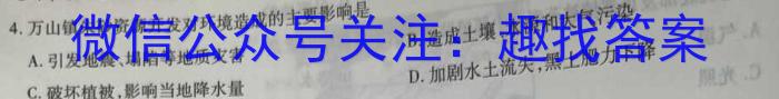 江西省2023届九年级江西中考总复*模拟卷（三）地.理